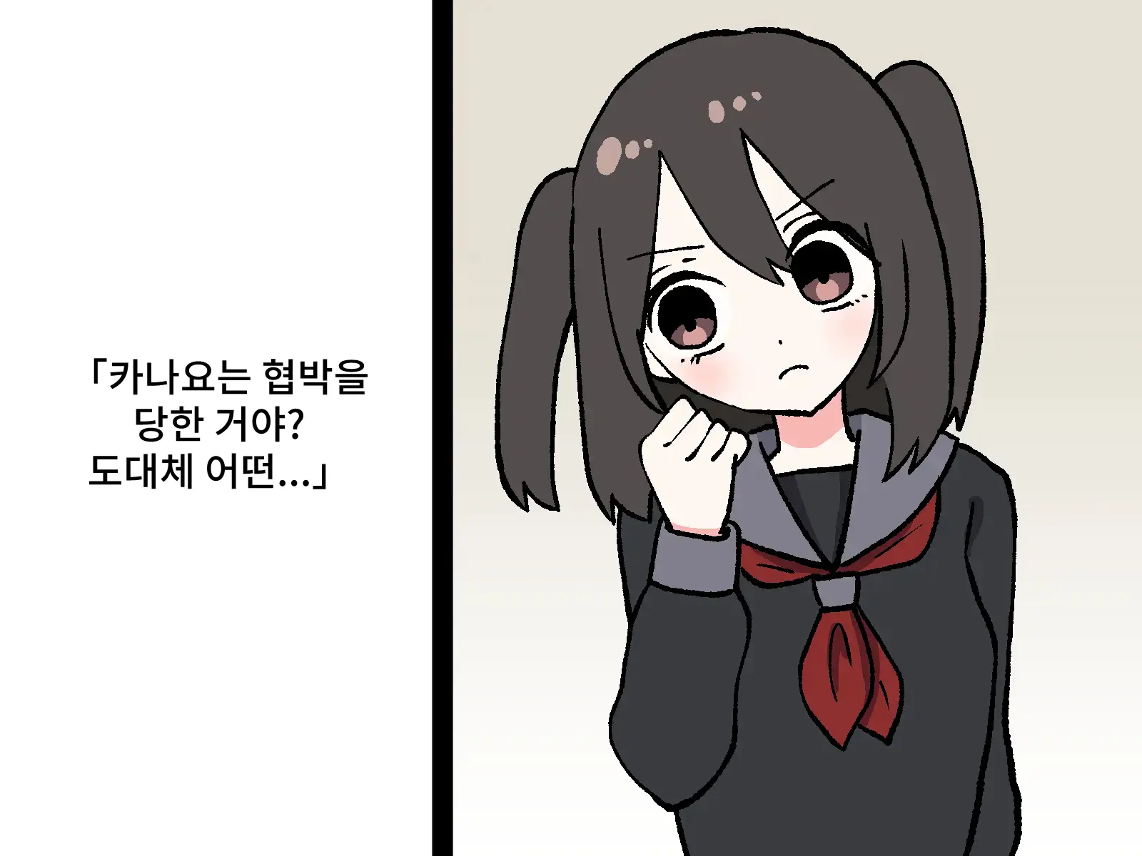 Hentai Shuuchi Show Ijime | 변태 수치쇼 이지메